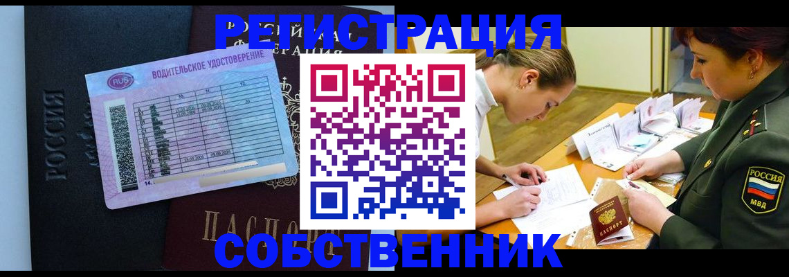 временная регистрация в Стерлитамаке