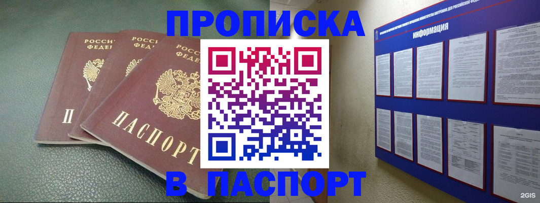 временная регистрация гарантия в Стерлитамаке