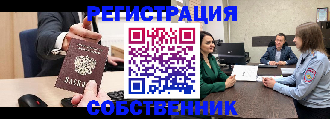 временная регистрация гарантия в Стерлитамаке