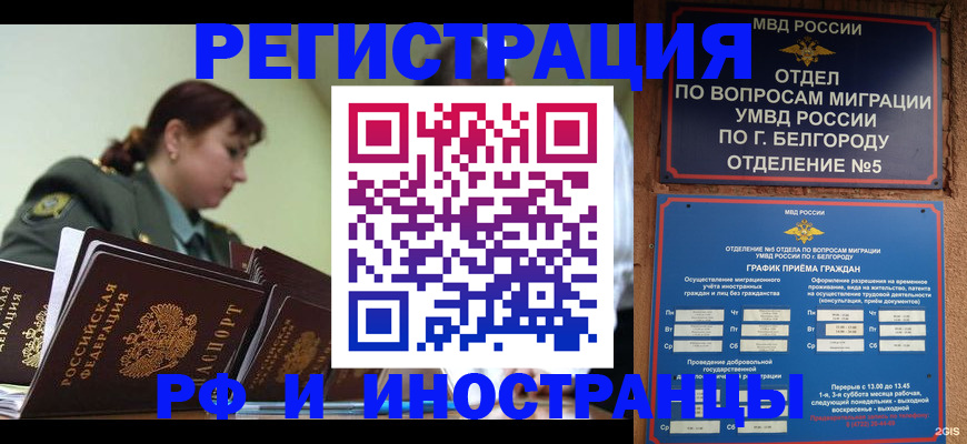 временная регистрация недорого в Стерлитамаке