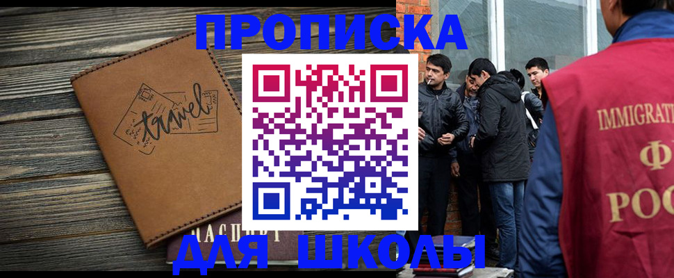 временная регистрация в Стерлитамаке
