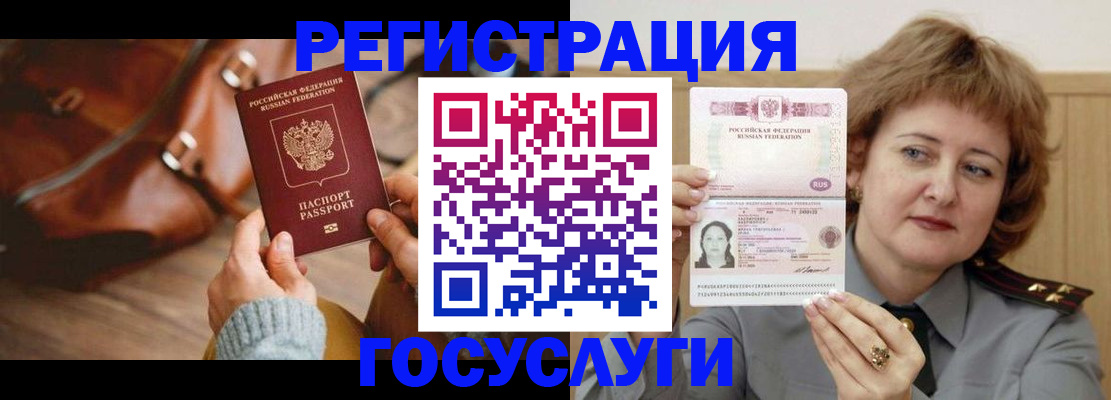 временная регистрация надежно в Стерлитамаке