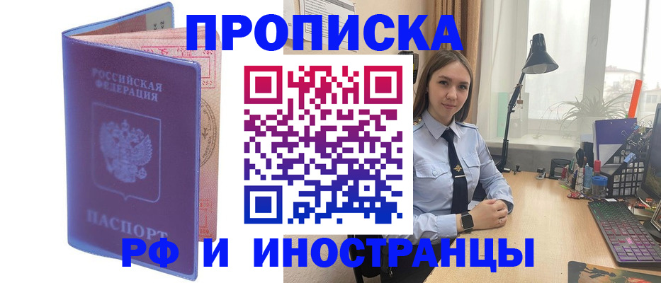 прописка гарантия в Стерлитамаке